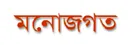 Monthly Monojagot